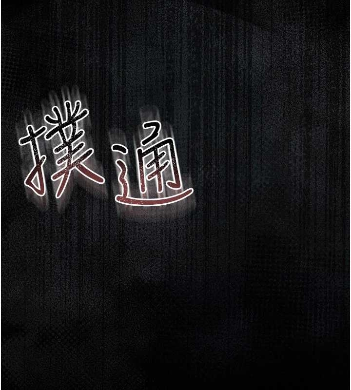 《借妻條約》漫画 第25話-你們還真的在打炮喔?