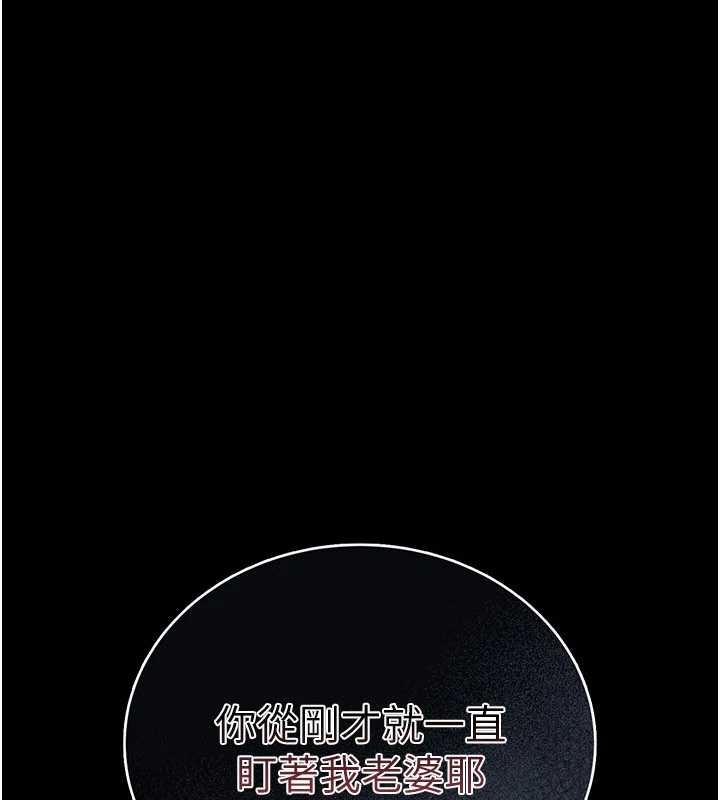 《借妻條約》漫画 第25話-你們還真的在打炮喔?