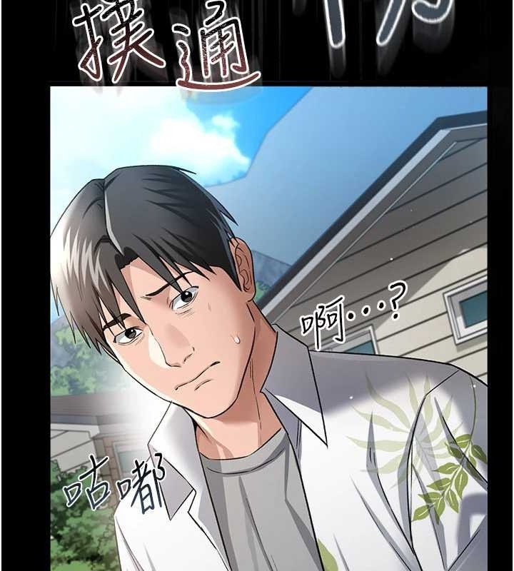 《借妻條約》漫画 第25話-你們還真的在打炮喔?