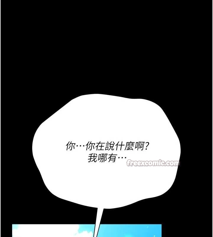 《借妻條約》漫画 第25話-你們還真的在打炮喔?