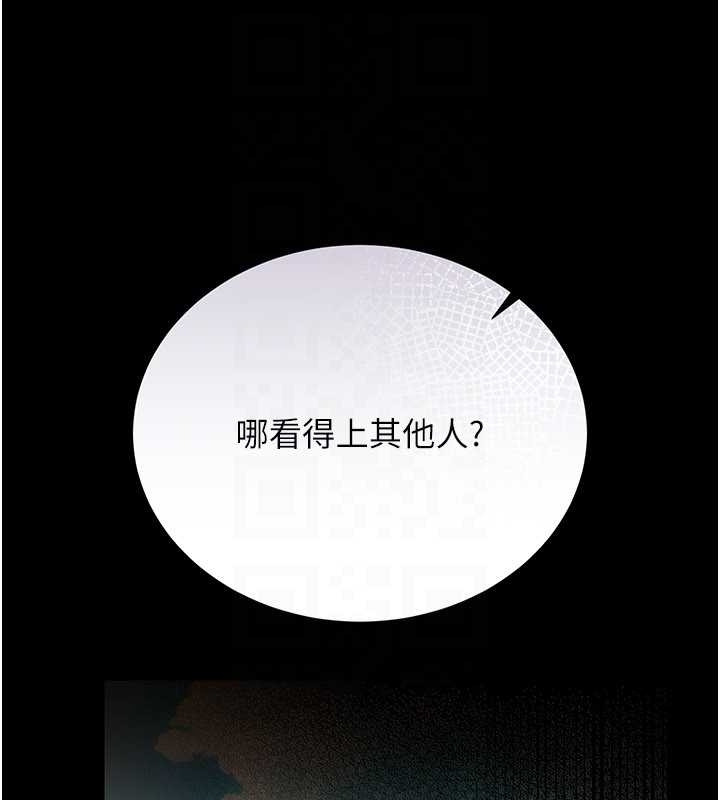 《借妻條約》漫画 第25話-你們還真的在打炮喔?