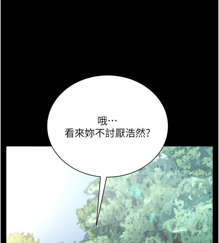 《借妻條約》漫画 第25話-你們還真的在打炮喔?