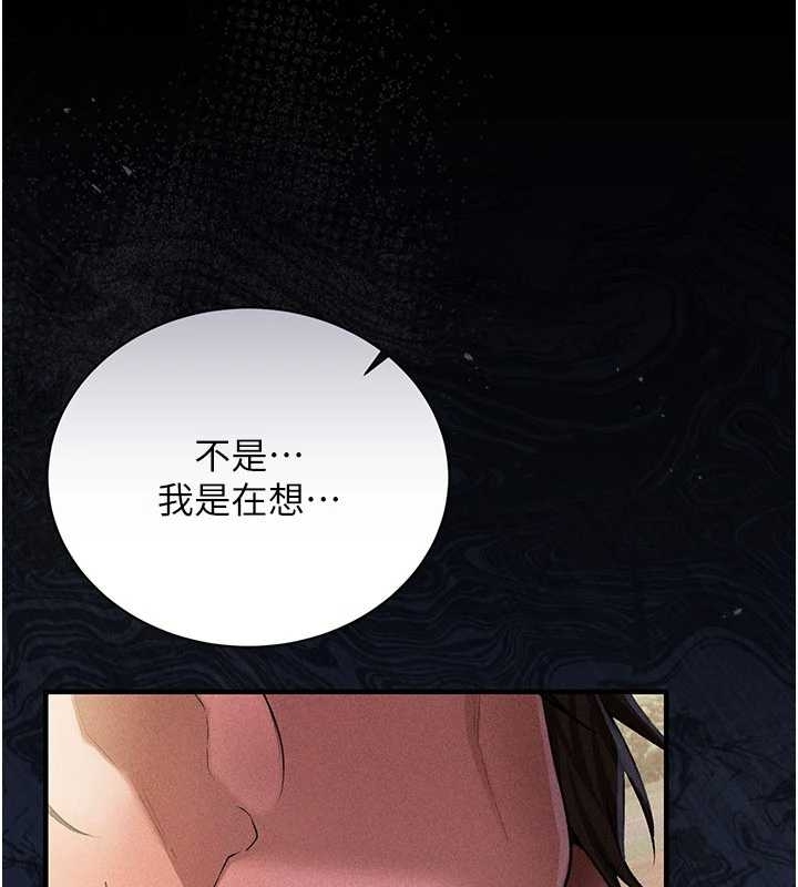 《借妻條約》漫画 第25話-你們還真的在打炮喔?