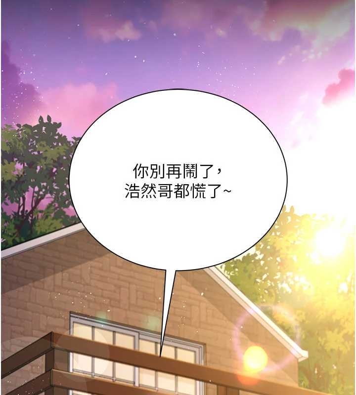 《借妻條約》漫画 第25話-你們還真的在打炮喔?