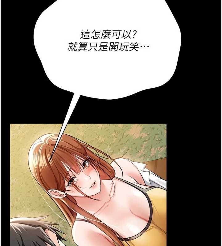 《借妻條約》漫画 第25話-你們還真的在打炮喔?