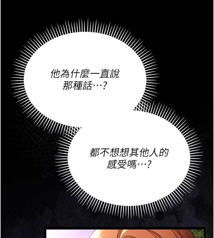 《借妻條約》漫画 第25話-你們還真的在打炮喔?