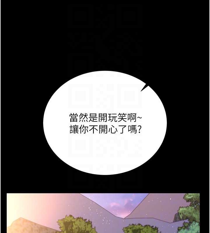 《借妻條約》漫画 第25話-你們還真的在打炮喔?