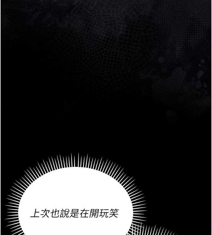 《借妻條約》漫画 第25話-你們還真的在打炮喔?