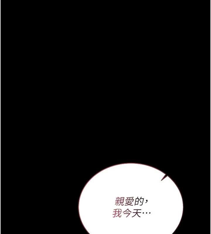 《借妻條約》漫画 第25話-你們還真的在打炮喔?