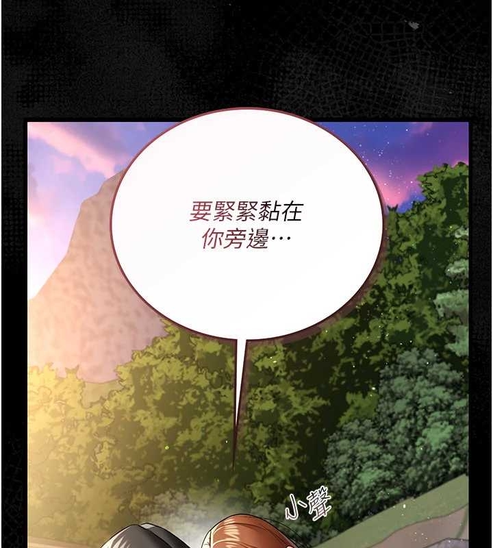 《借妻條約》漫画 第25話-你們還真的在打炮喔?