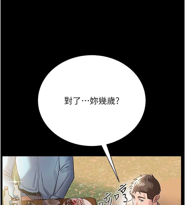 《借妻條約》漫画 第25話-你們還真的在打炮喔?