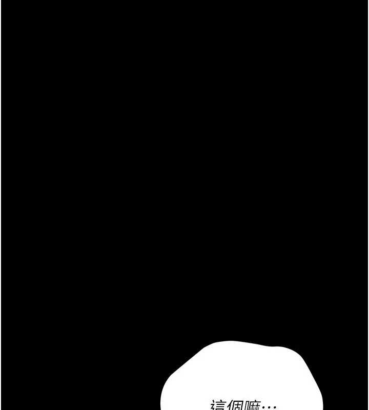 《借妻條約》漫画 第25話-你們還真的在打炮喔?