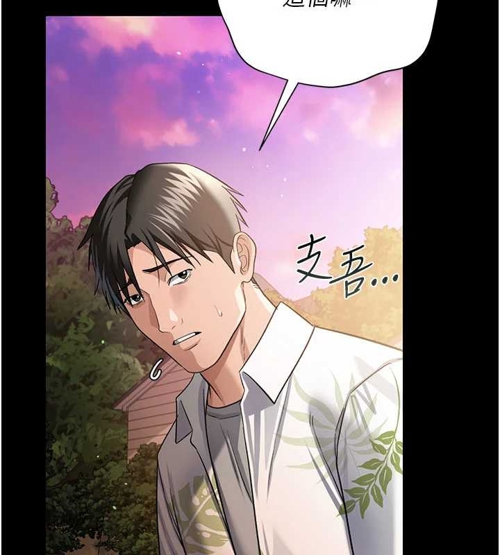 《借妻條約》漫画 第25話-你們還真的在打炮喔?