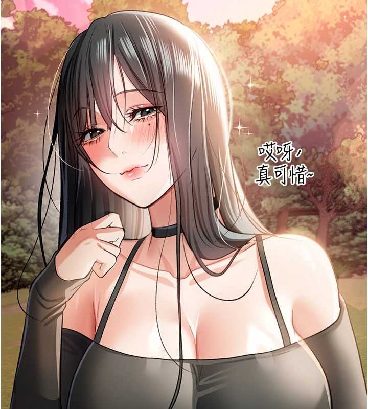 《借妻條約》漫画 第25話-你們還真的在打炮喔?