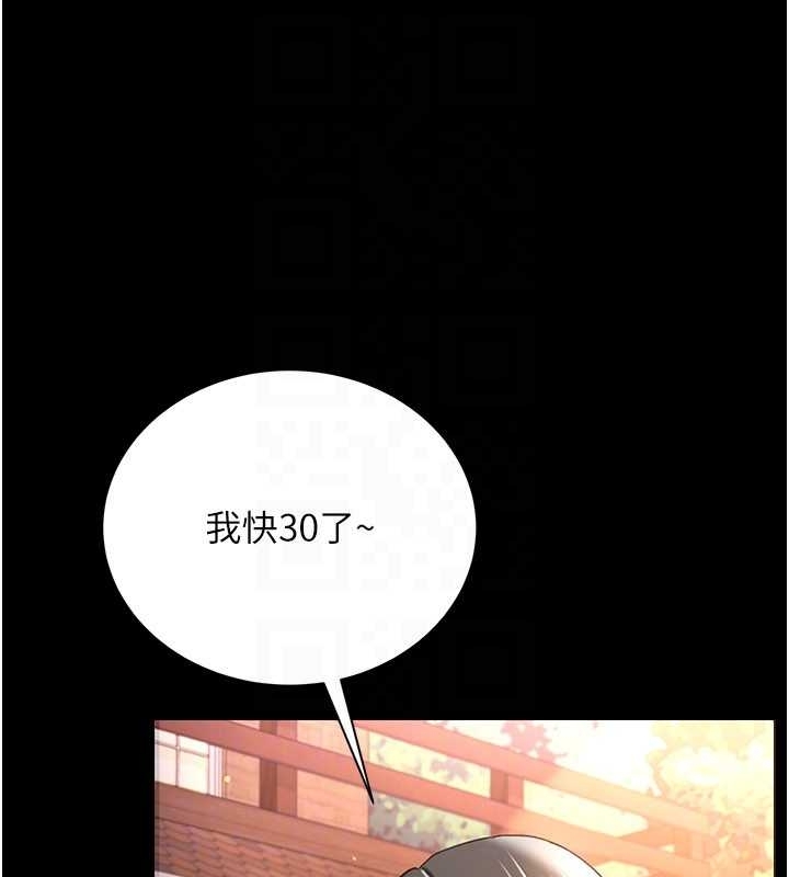 《借妻條約》漫画 第25話-你們還真的在打炮喔?