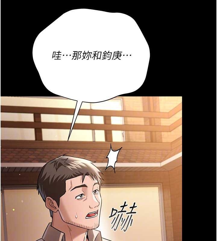 《借妻條約》漫画 第25話-你們還真的在打炮喔?