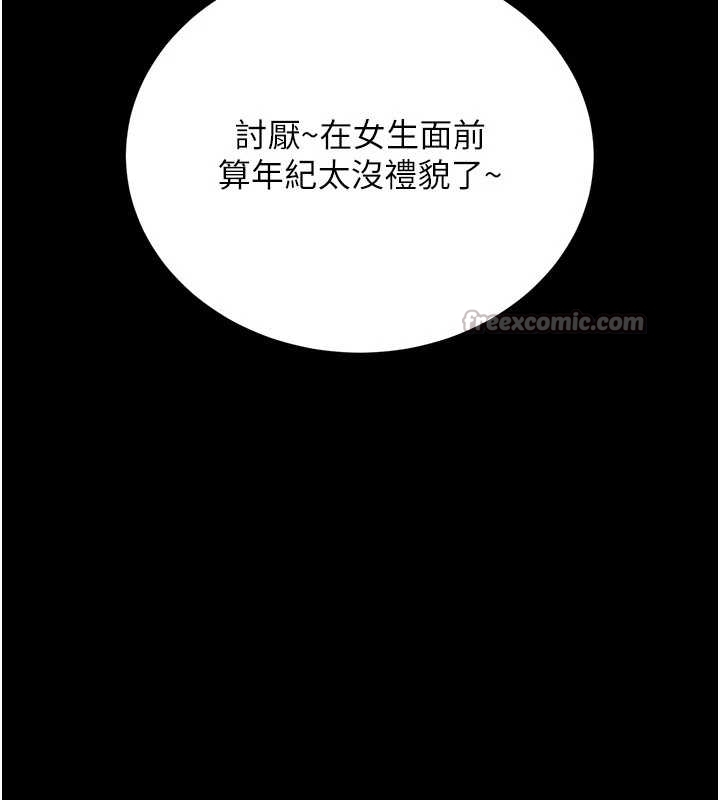 《借妻條約》漫画 第25話-你們還真的在打炮喔?