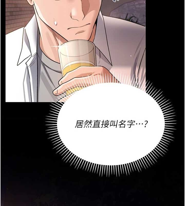 《借妻條約》漫画 第25話-你們還真的在打炮喔?