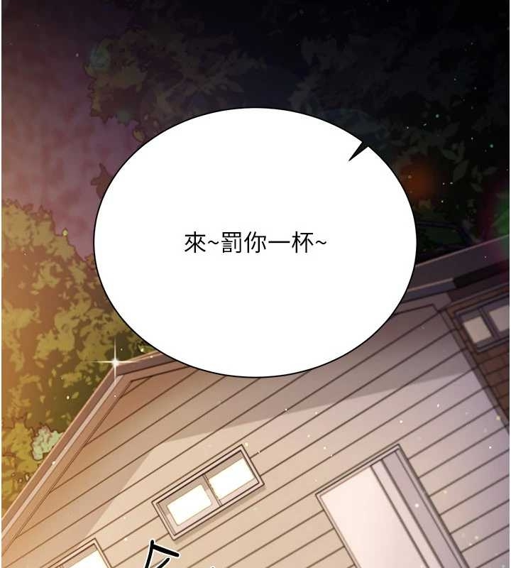 《借妻條約》漫画 第25話-你們還真的在打炮喔?