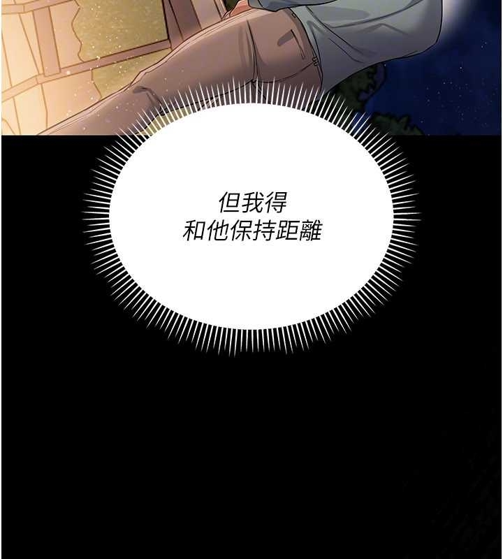 《借妻條約》漫画 第25話-你們還真的在打炮喔?