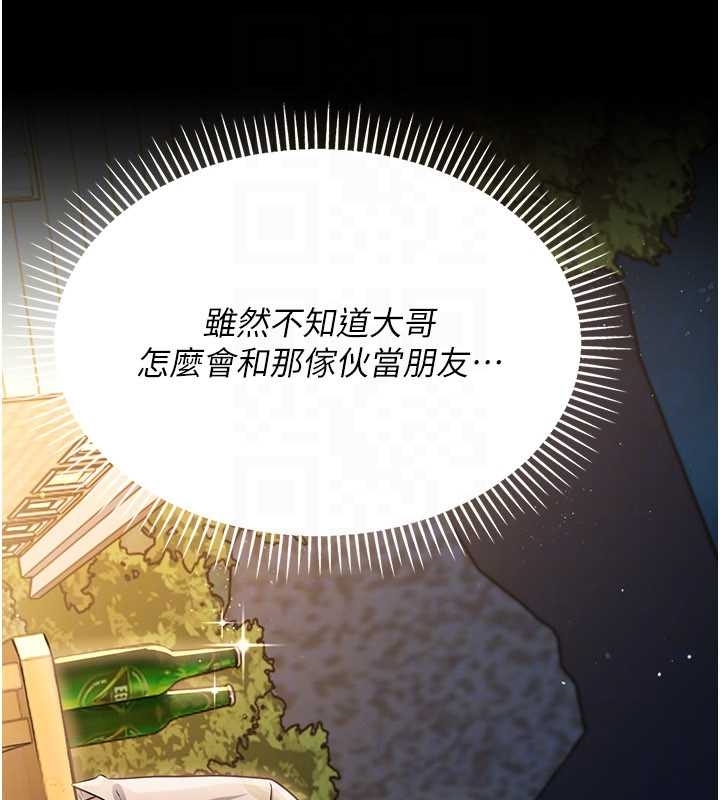 《借妻條約》漫画 第25話-你們還真的在打炮喔?