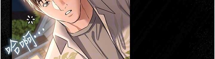 《借妻條約》漫画 第25話-你們還真的在打炮喔?