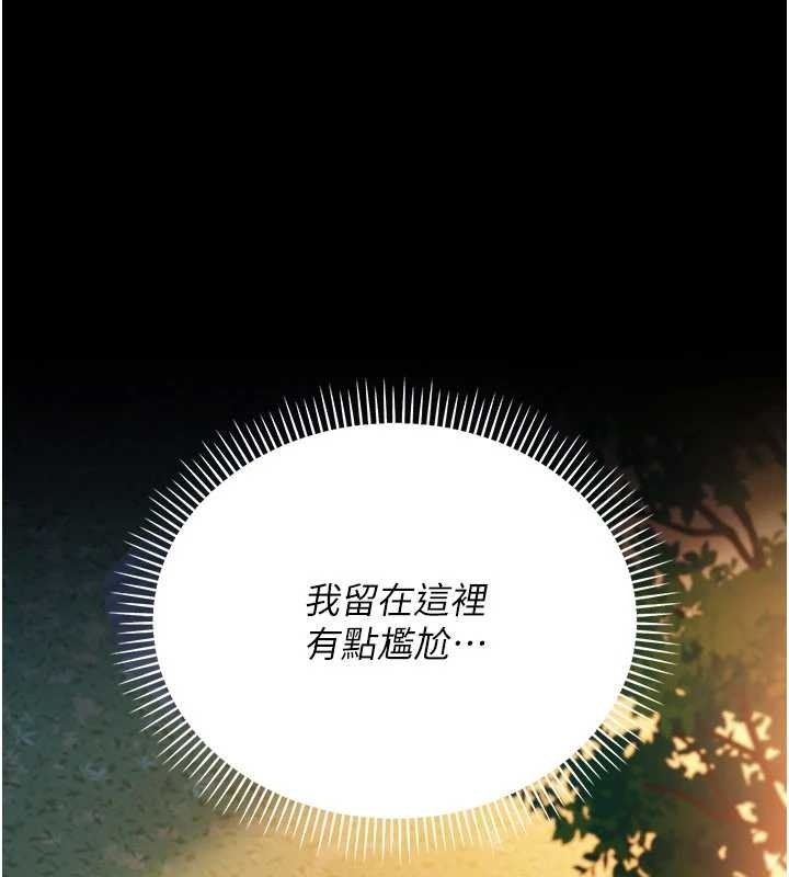 《借妻條約》漫画 第25話-你們還真的在打炮喔?