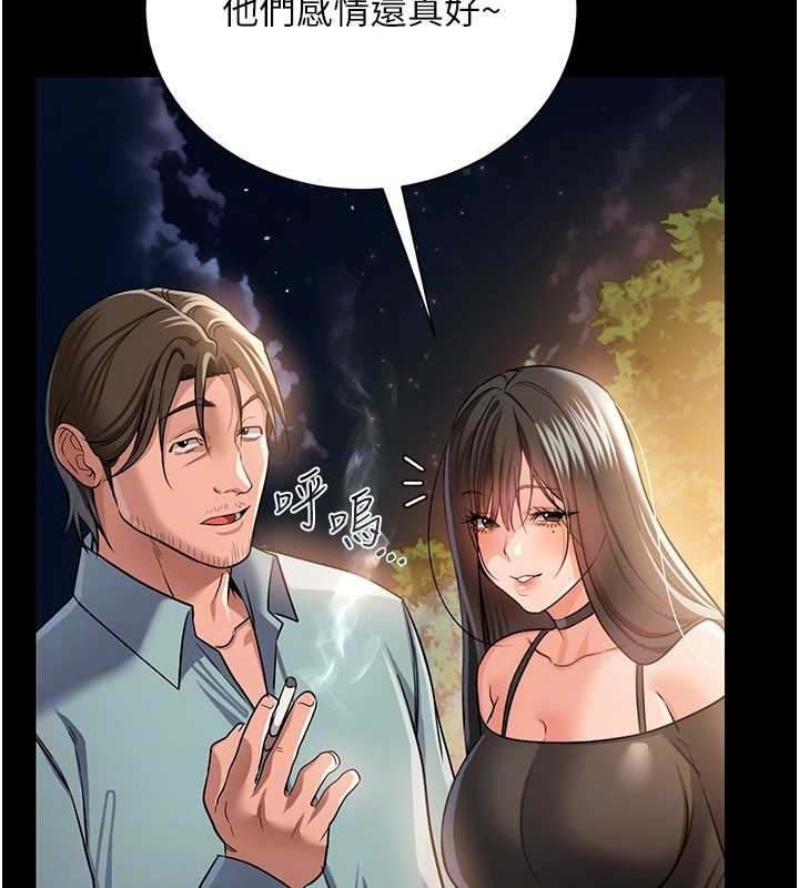 《借妻條約》漫画 第25話-你們還真的在打炮喔?