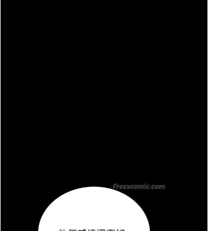 《借妻條約》漫画 第25話-你們還真的在打炮喔?