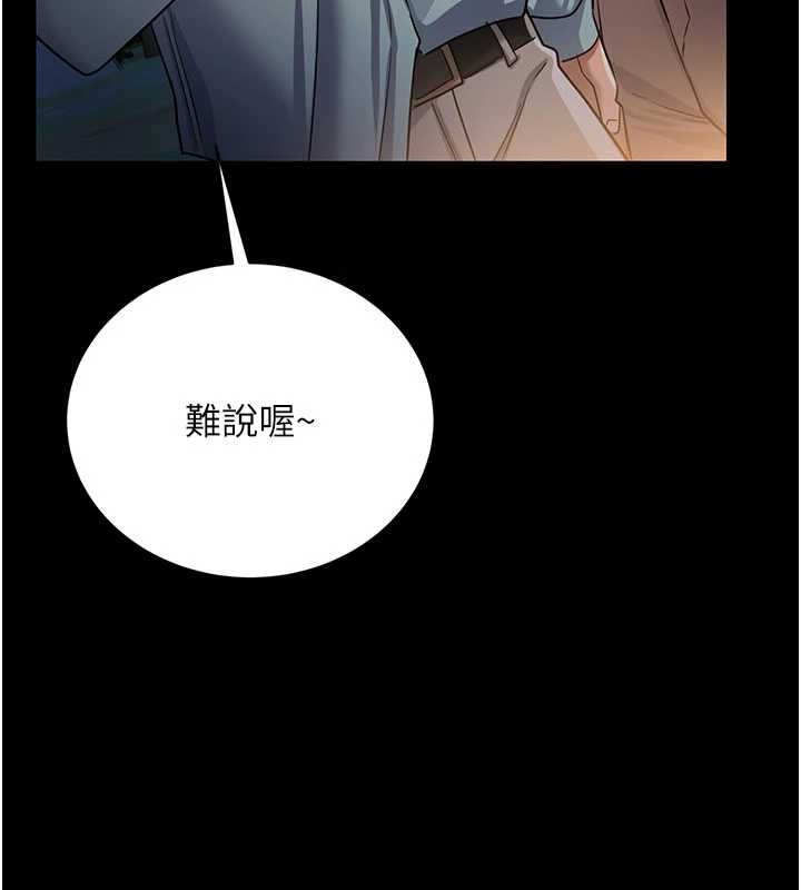 《借妻條約》漫画 第25話-你們還真的在打炮喔?