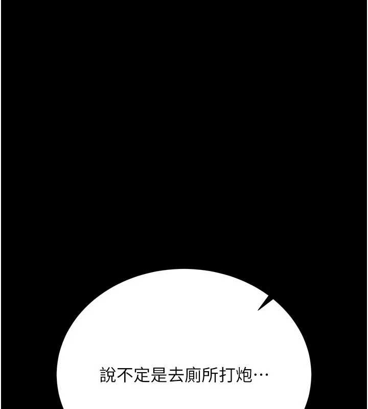 《借妻條約》漫画 第25話-你們還真的在打炮喔?