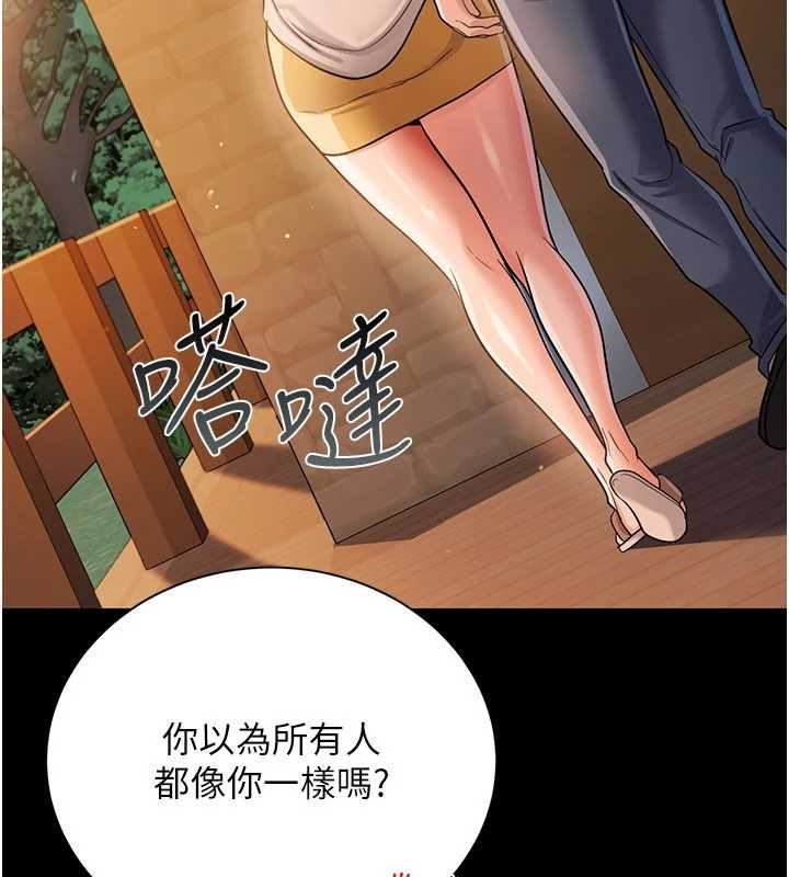 《借妻條約》漫画 第25話-你們還真的在打炮喔?