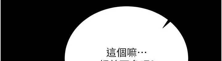 《借妻條約》漫画 第25話-你們還真的在打炮喔?