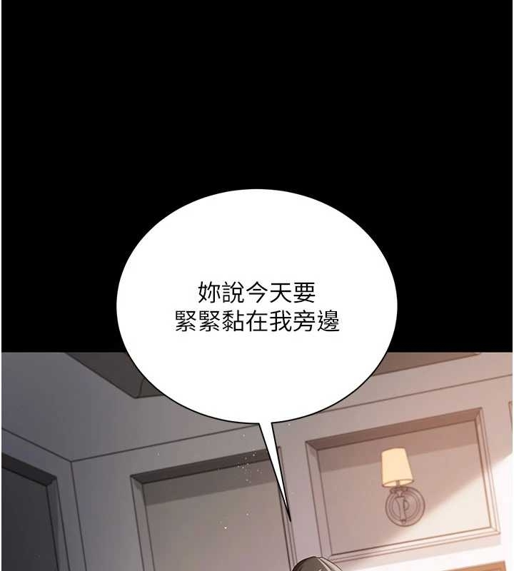 《借妻條約》漫画 第25話-你們還真的在打炮喔?