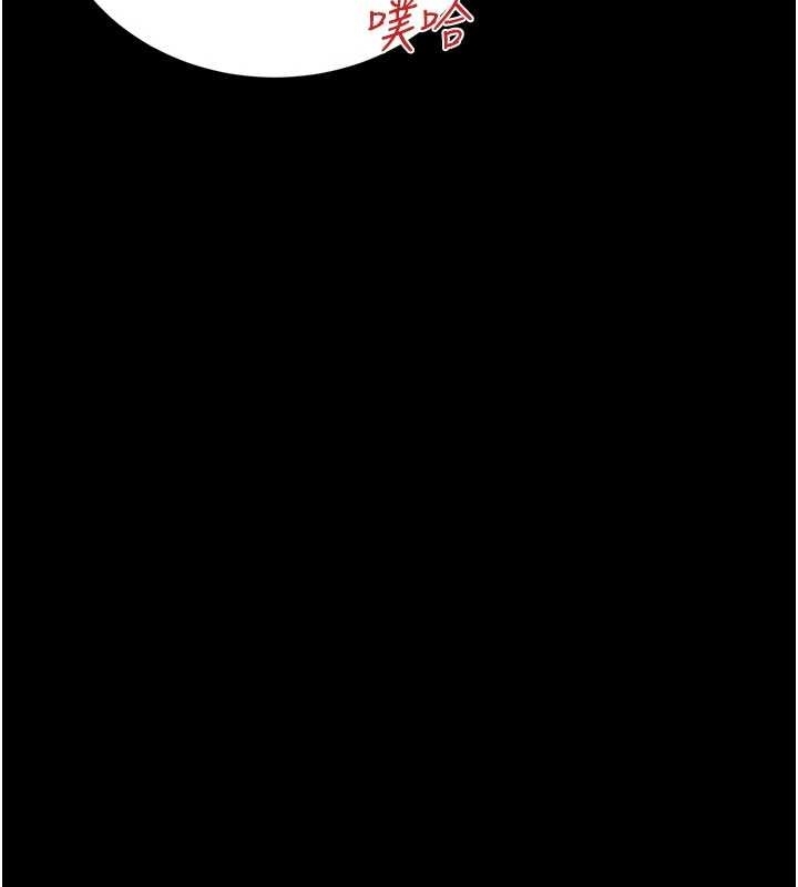 《借妻條約》漫画 第25話-你們還真的在打炮喔?