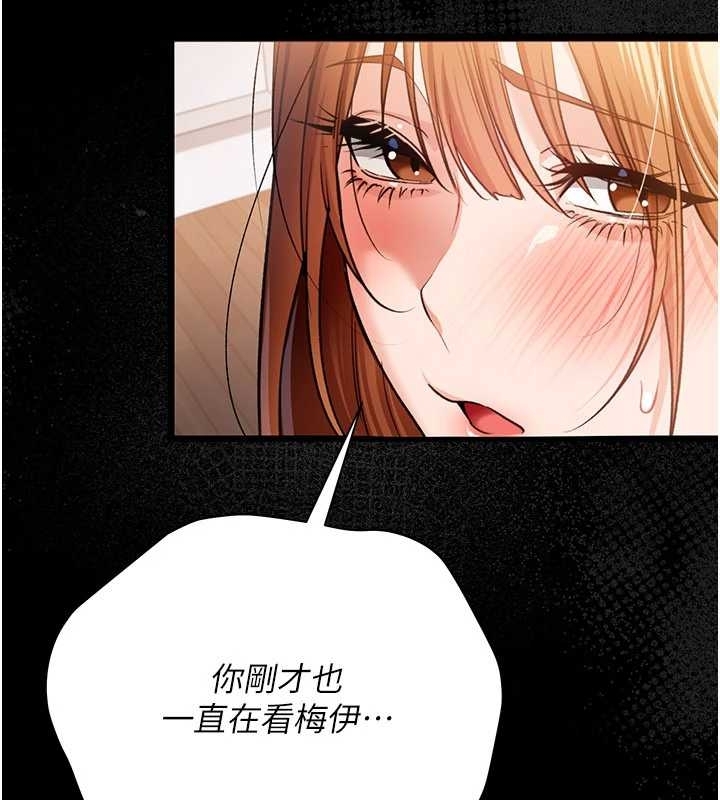 《借妻條約》漫画 第25話-你們還真的在打炮喔?