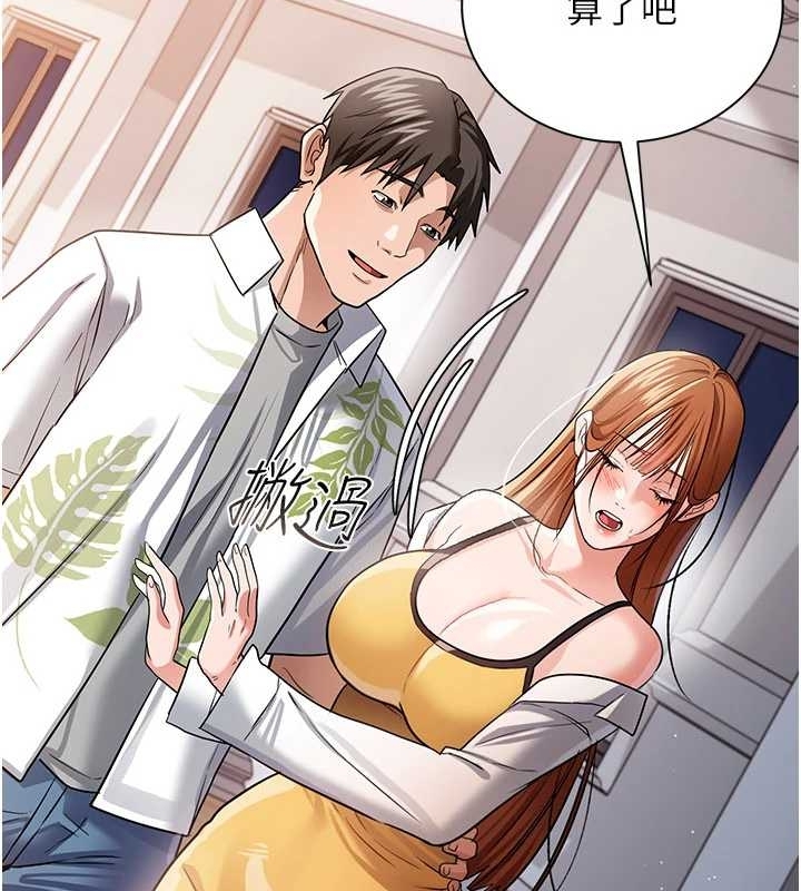 《借妻條約》漫画 第25話-你們還真的在打炮喔?