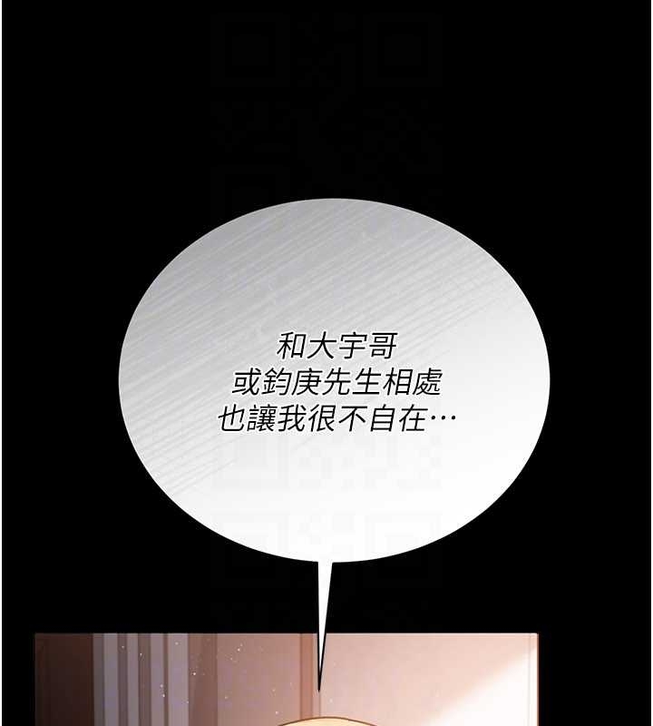 《借妻條約》漫画 第25話-你們還真的在打炮喔?