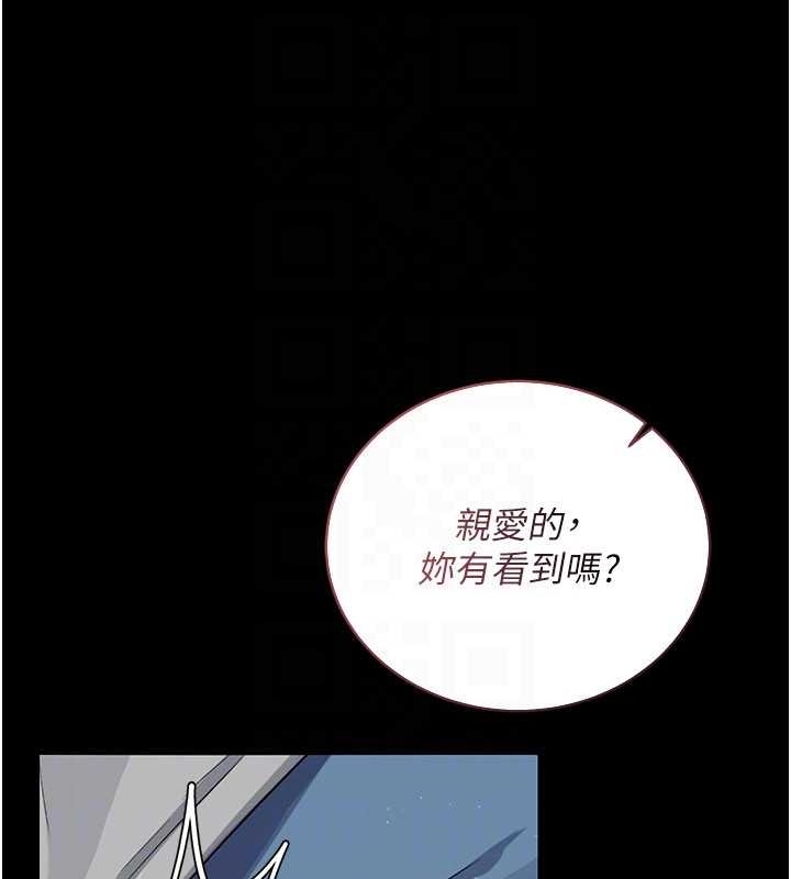 《借妻條約》漫画 第25話-你們還真的在打炮喔?