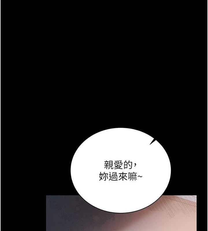 《借妻條約》漫画 第25話-你們還真的在打炮喔?