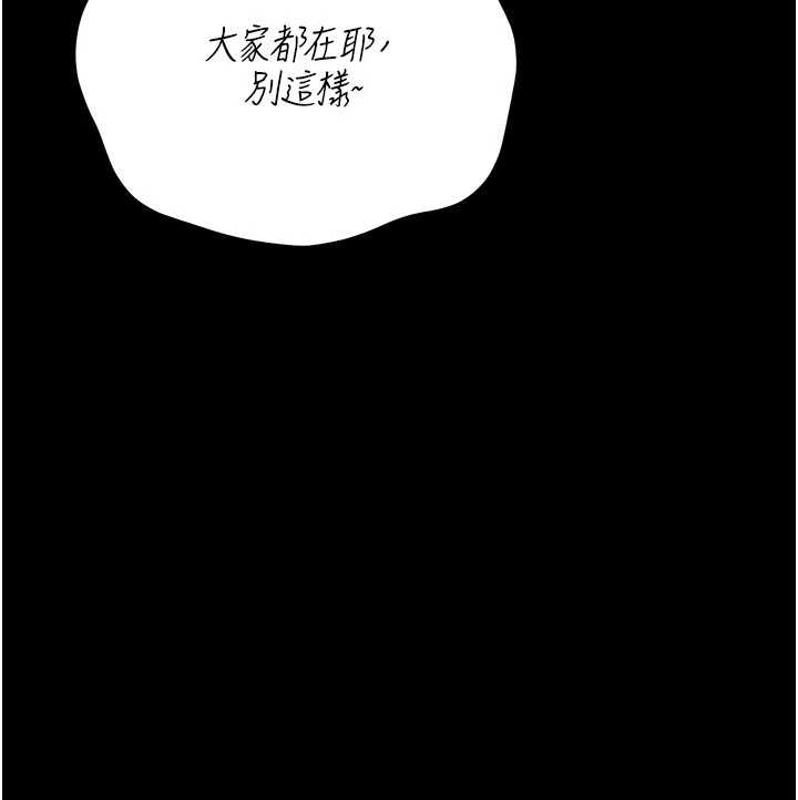 《借妻條約》漫画 第25話-你們還真的在打炮喔?