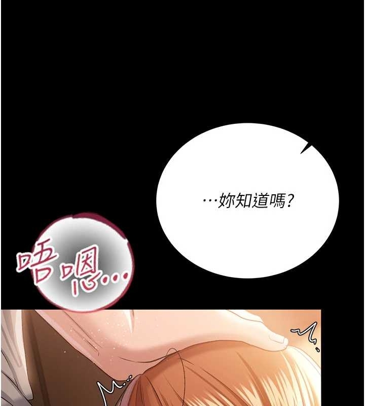 《借妻條約》漫画 第25話-你們還真的在打炮喔?