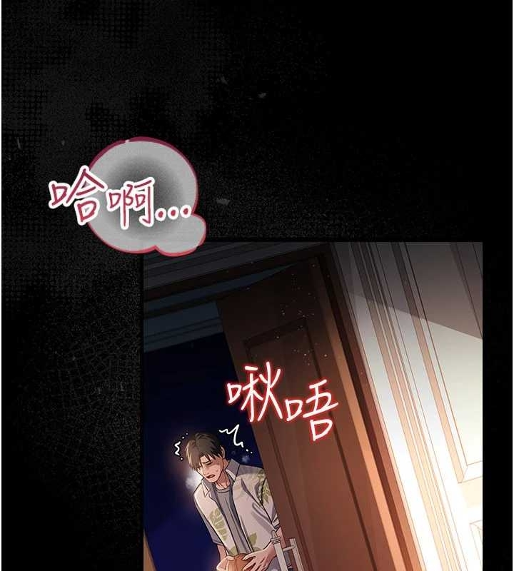 《借妻條約》漫画 第25話-你們還真的在打炮喔?