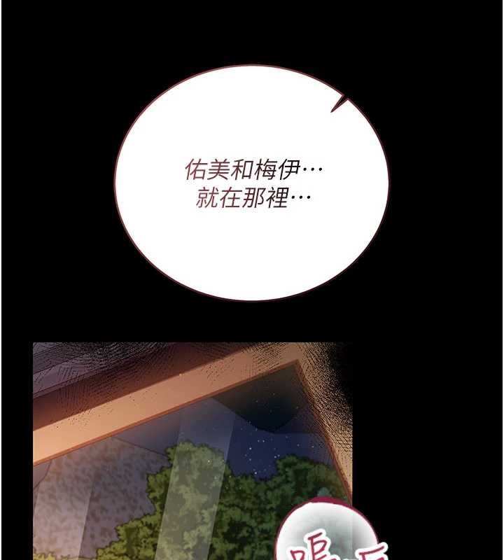 《借妻條約》漫画 第25話-你們還真的在打炮喔?