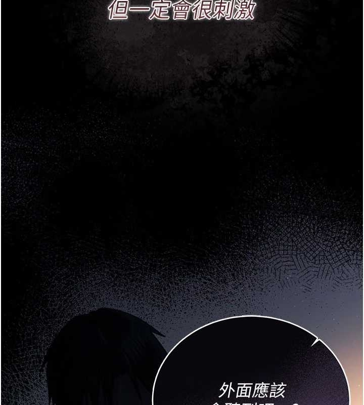 《借妻條約》漫画 第25話-你們還真的在打炮喔?