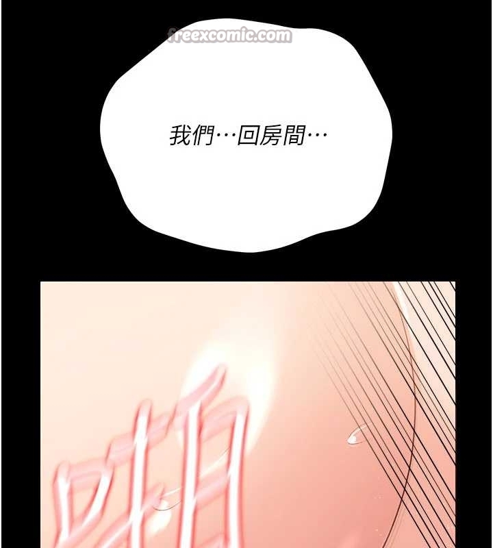 《借妻條約》漫画 第25話-你們還真的在打炮喔?