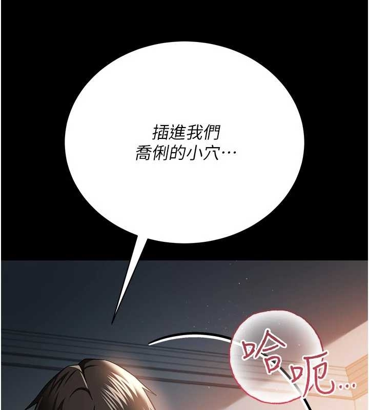 《借妻條約》漫画 第25話-你們還真的在打炮喔?