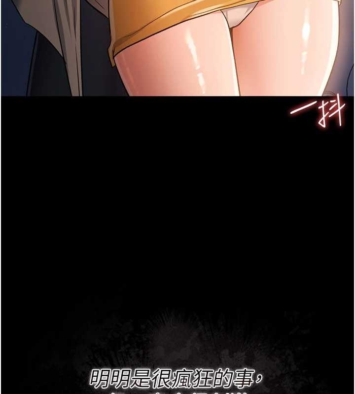 《借妻條約》漫画 第25話-你們還真的在打炮喔?