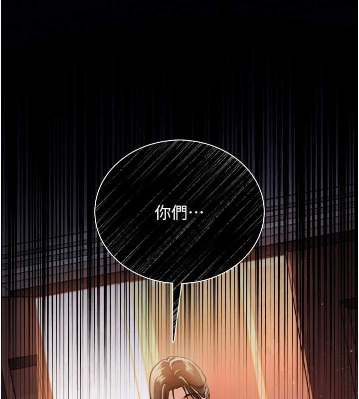 《借妻條約》漫画 第25話-你們還真的在打炮喔?