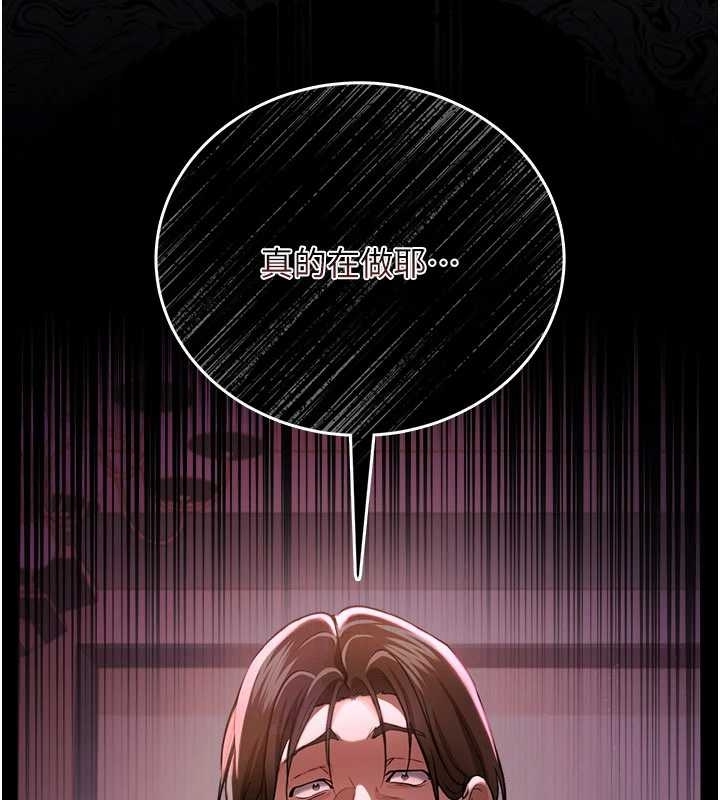 《借妻條約》漫画 第25話-你們還真的在打炮喔?